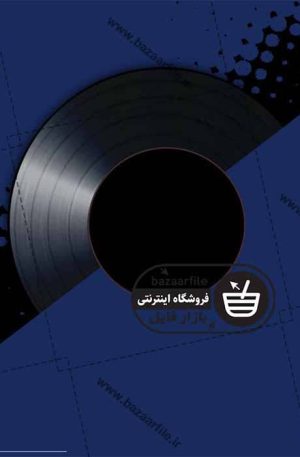 تصویر نوار گرامافون اکولایزر