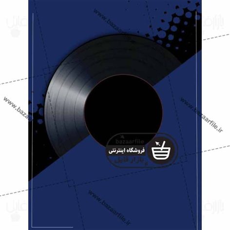 تصویر نوار گرامافون اکولایزر