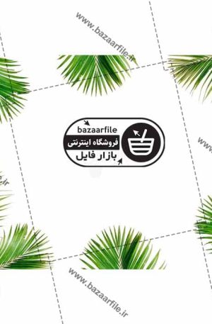 دانلود طرح باکس نوشته تزئینی با برگ