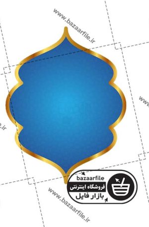 کادر متن با حاشیه تذهیب